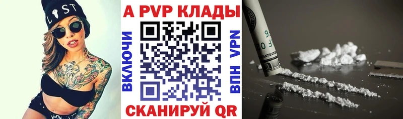 А ПВП Соль Кизилюрт
