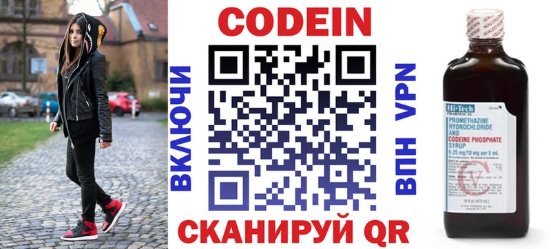 Кодеиновый сироп Lean напиток Lean (лин) OMG Кизилюрт