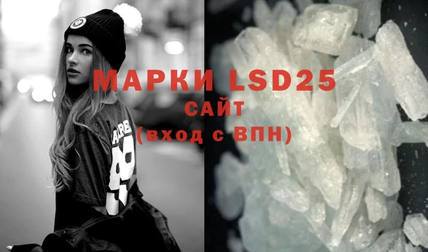 марки lsd Бородино