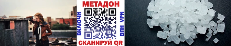 Метадон белоснежный  Кизилюрт 